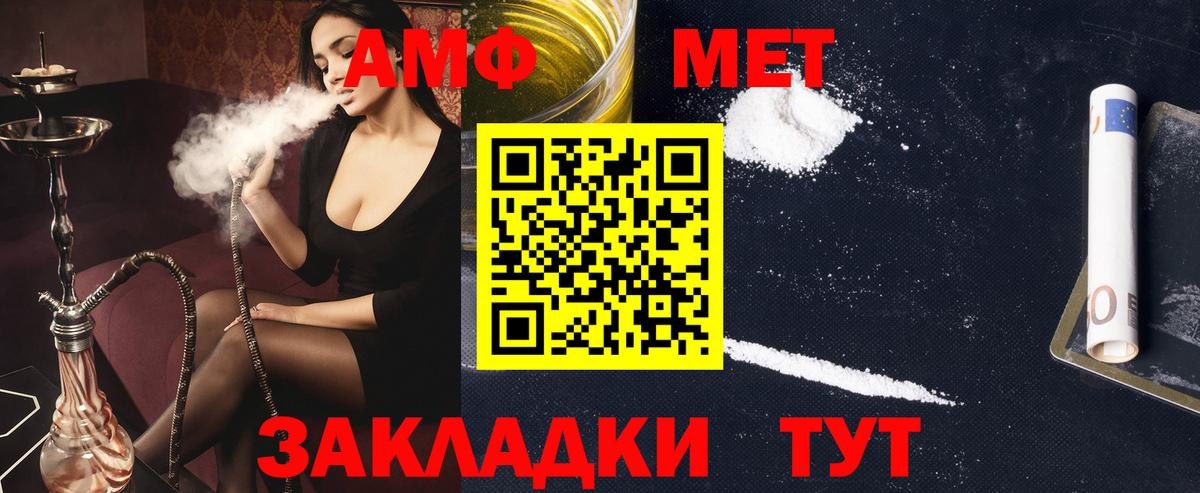 Амфетамин Premium Печора