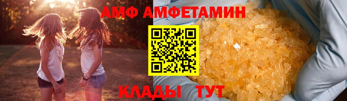 Печора  Амфетамин  Вход с VPN  Amphetamine 97% 