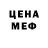 Метадон кристалл Linas Kybartas