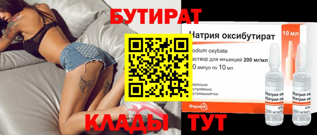 Бутират  Бутират Butirat  Вход с VPN  Печора 