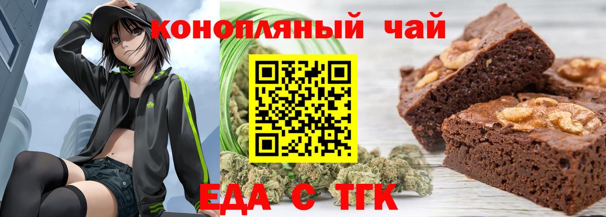 Еда ТГК конопля  Вход с VPN  Печора 