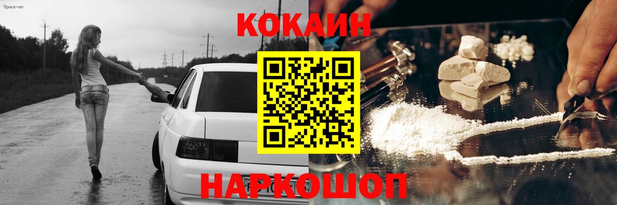 COCAIN Fish Scale Печора