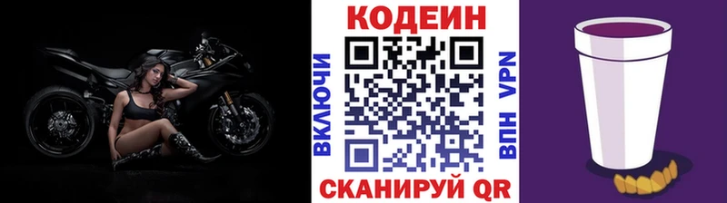OMG зеркало  дарк нет какой сайт  Печора  Кодеин Purple Drank  купить закладку 