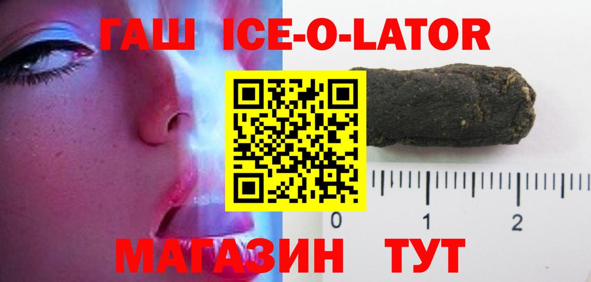 ГАШИШ Изолятор Печора