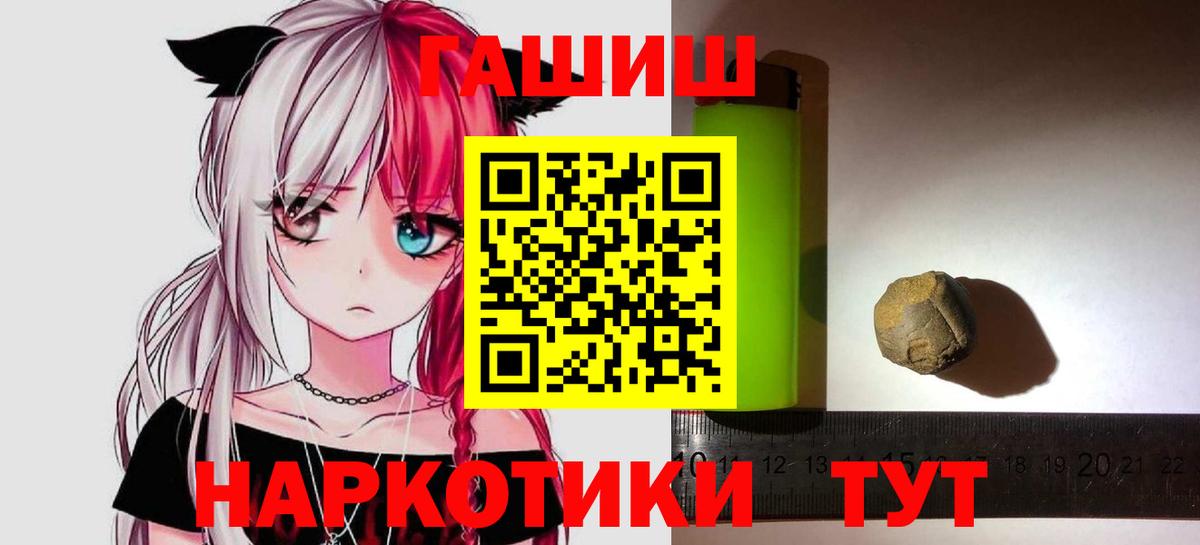 продажа наркотиков  ГАШИШ 40% ТГК  Вход с VPN  Печора 