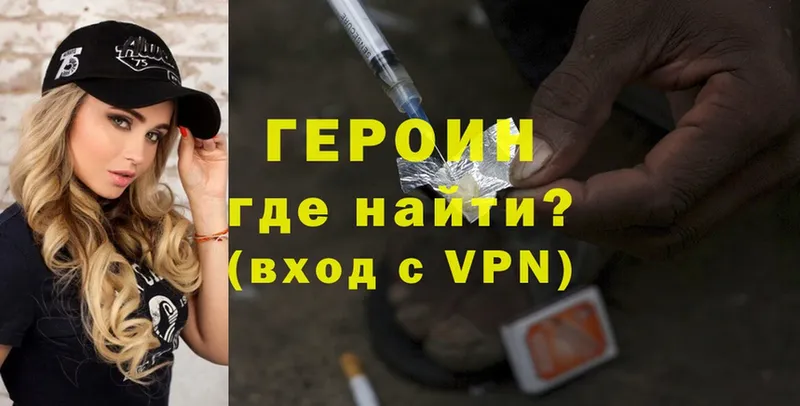 магазин продажи   Печора  ГЕРОИН Heroin 