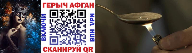 Героин Афган  Печора 
