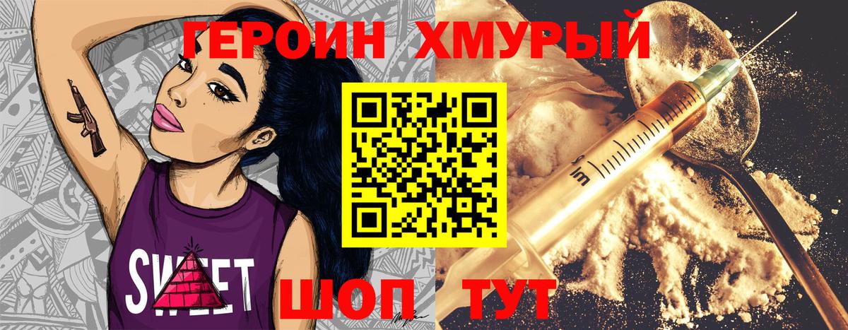 Печора  ГЕРОИН Heroin  Героин  Вход с VPN 