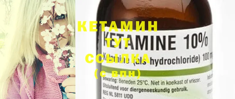 площадка как зайти  Печора  КЕТАМИН ketamine 