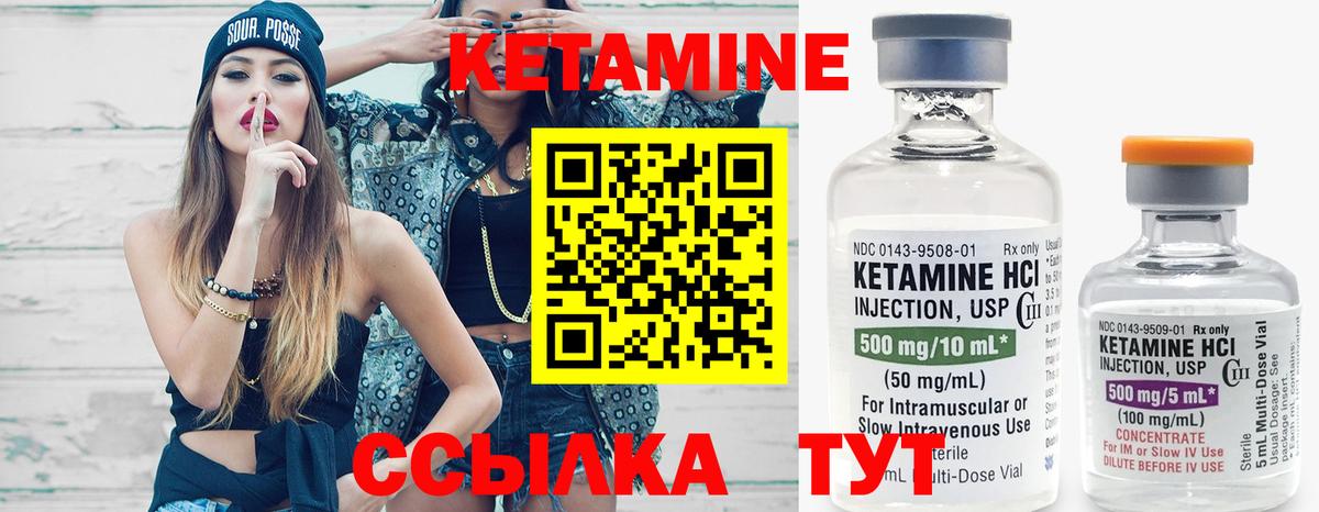 Кетамин ketamine Печора