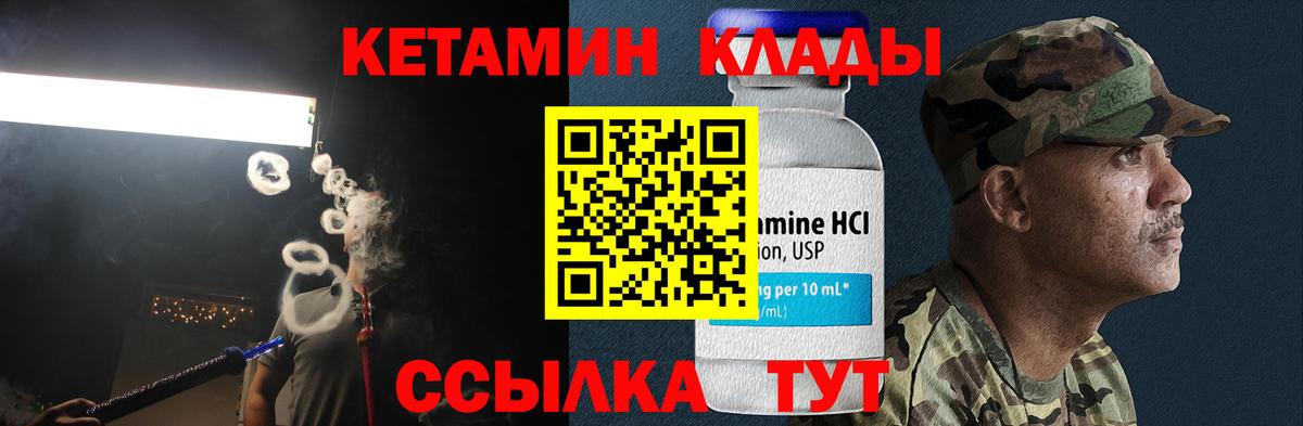 КЕТАМИН ketamine  Вход с VPN  Печора 
