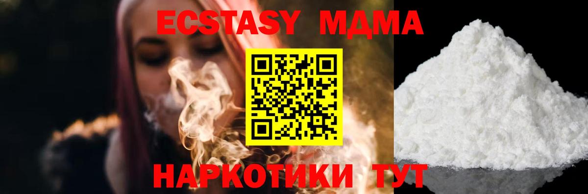 MDMA crystal  Вход с VPN  Печора  MDMA молли 