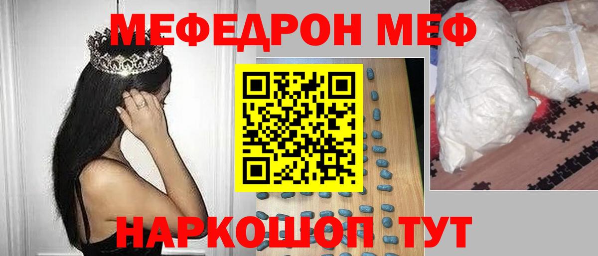 Меф мука  МЯУ-МЯУ  МЯУ-МЯУ  Вход с VPN  Печора  Мефедрон VHQ 