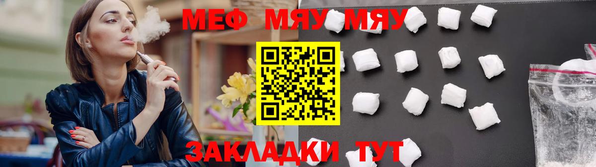 Меф мука Печора