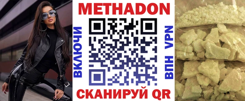 МЕТАДОН белоснежный Печора