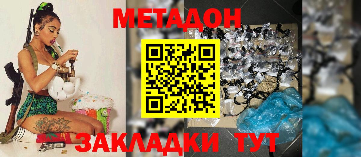 МЕТАДОН мёд Печора