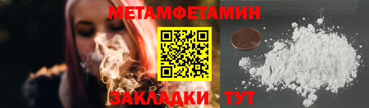 Печора  Метамфетамин  Вход с VPN  МЕТАМФЕТАМИН Декстрометамфетамин 99.9% 