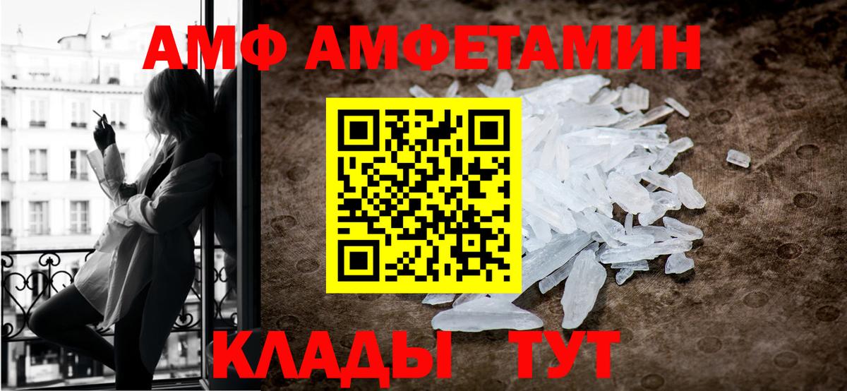 Первитин Methamphetamine Печора
