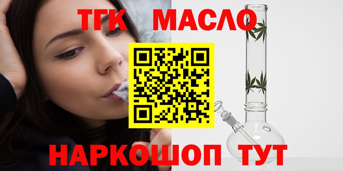 купить наркоту  Вход с VPN  ТГК гашишное масло  Печора  Дистиллят ТГК вейп 