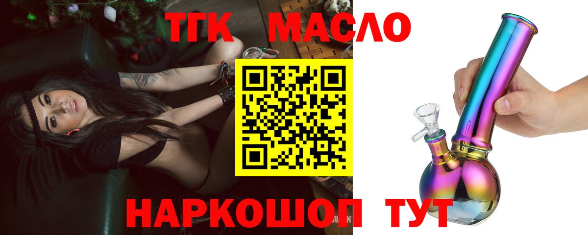 ТГК вейп с тгк Печора
